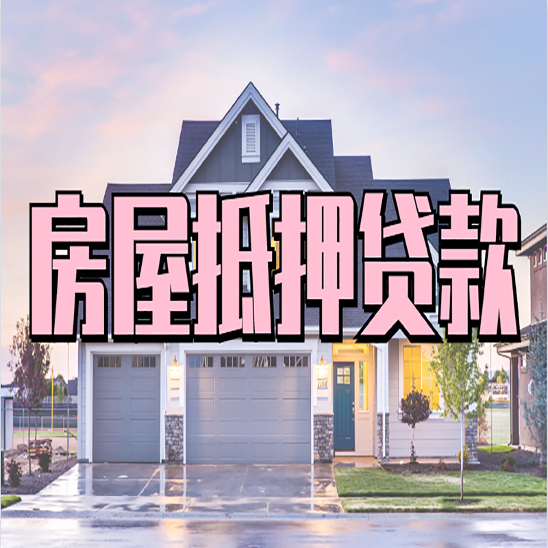 鸡西私人借款条件