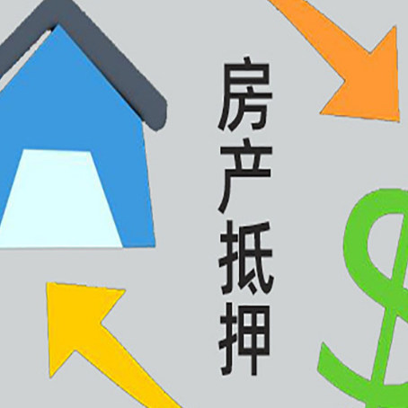 鸡西助贷公司正规的有哪些新渝启服
