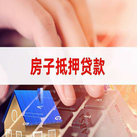 鸡西汽车抵押贷款的额度高吗?