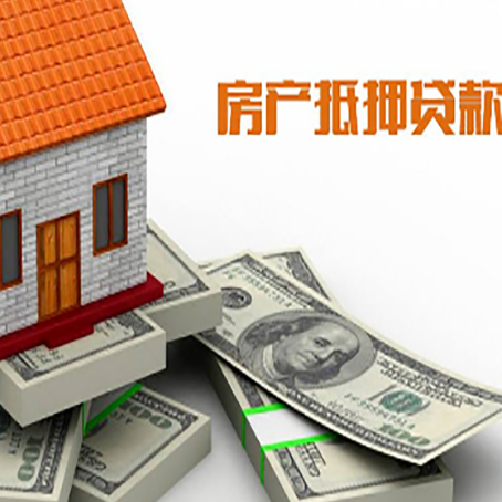 鸡西房产抵押贷款利率不一样,问题出在哪？