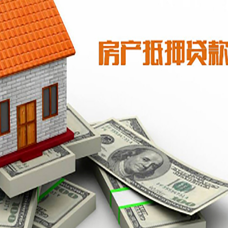 鸡西按揭房抵押贷款逾期怎么办?