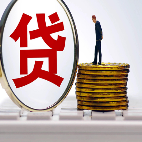 鸡西房子抵押贷款担保要多长时间?