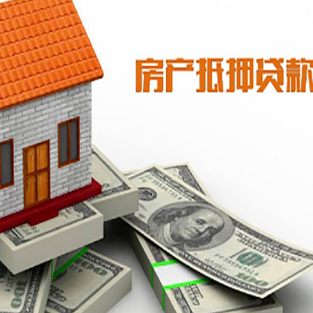 鸡西房屋抵押贷款公司服务费一般是多少?