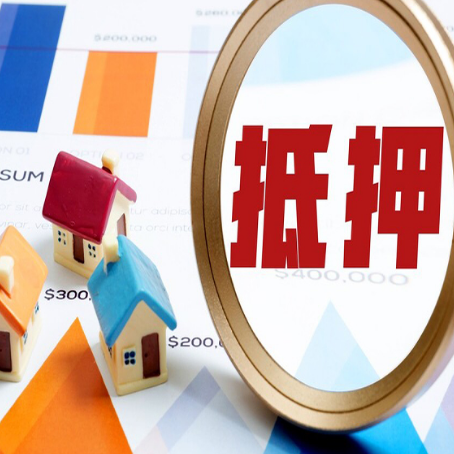 鸡西房子抵押贷款还不上怎么办？