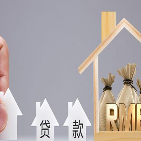 鸡西助贷中介公司新渝启服靠谱